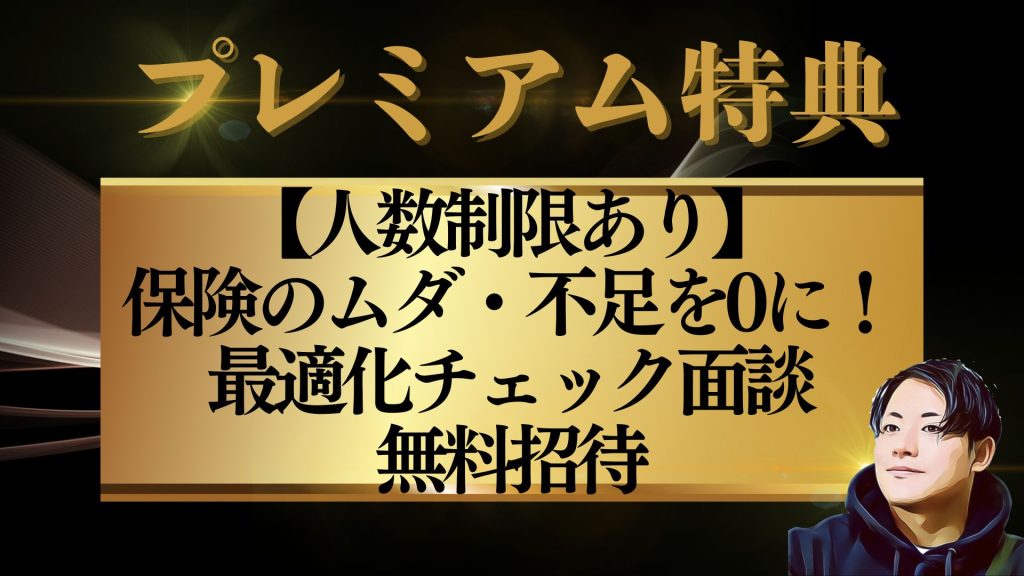 残り先着15名！
※2026/1/3時点
達した時点で締め切ります