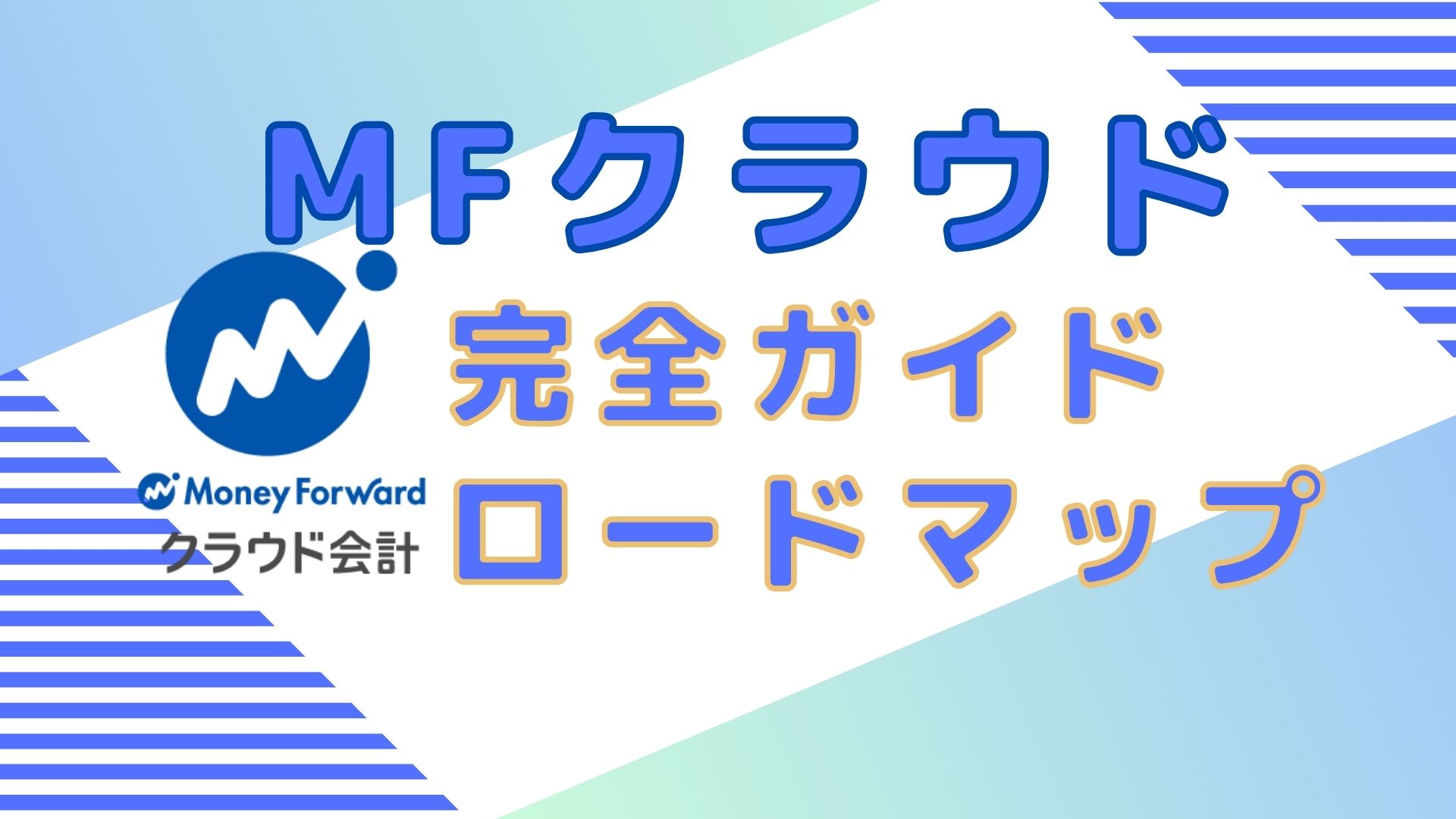 🟦事業資金管理（有料）